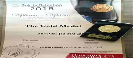 富平春酒業在比利時布魯塞爾國際烈性酒大獎賽上榮獲金獎