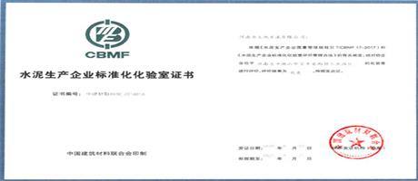 優秀水泥化驗室                                           