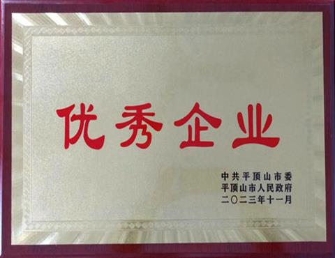 優秀企業                                              